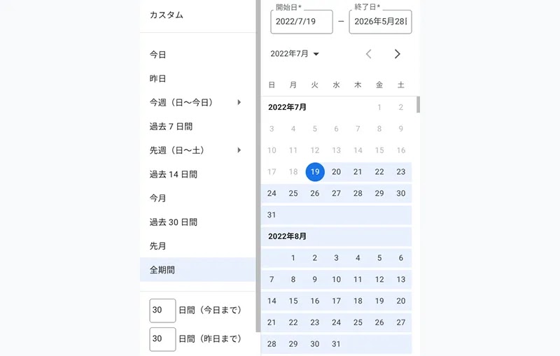 3-カレンダー選択画面