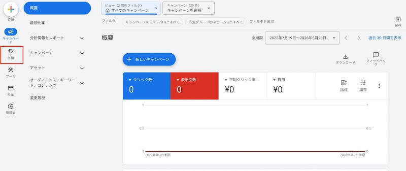 12-概要画面