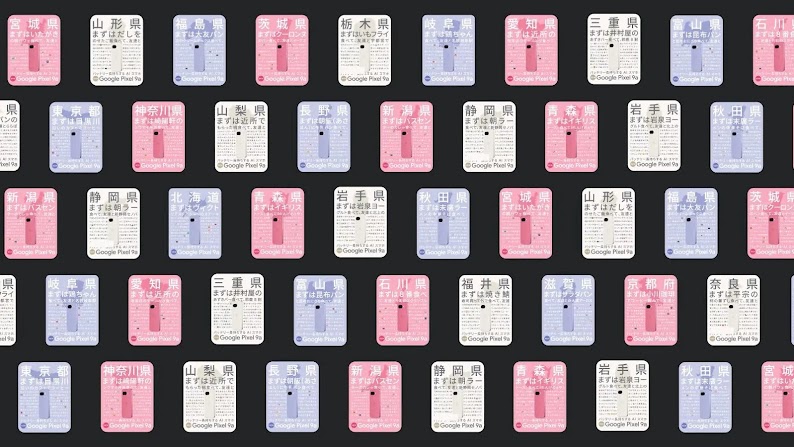 Rows of red, green, and blue creatives show a Google Gemini use case: for Japan’s Google Pixel 9a campaign, Gemini Pro generated a wide range of localised creatives at 15% lower cost, showing how AI boosts marketing efficiency and effectiveness.