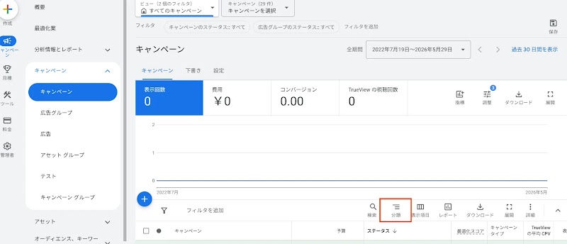 2-分類アイコン