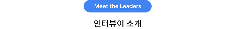 Meet the Leaders_TBWA_Lee Sookin_inline_1