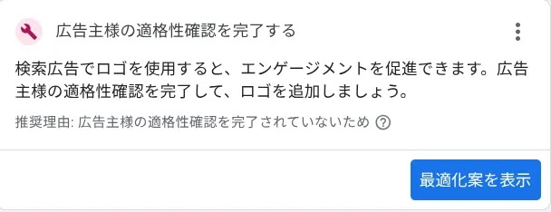 10-適格性確認の通知 