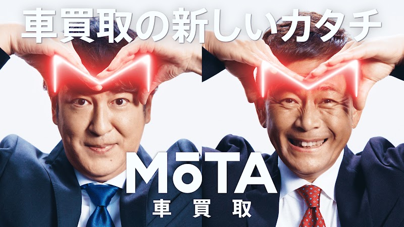 MOTA の『車買取の新しいカタチ MOTA 車買取』
