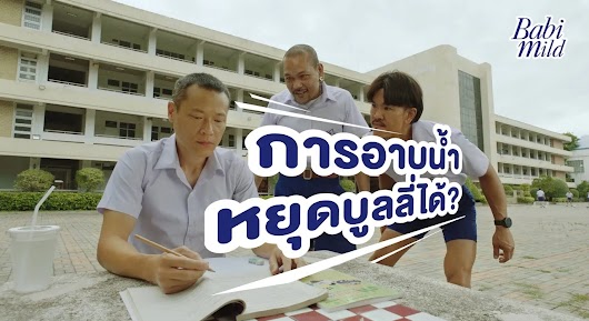 The video thumbnail shows a group of diverse Thai people in a bright, encouraging setting, promoting the Vaseline "Skins For Skin" campaign which encourages people to be real-life heroes.