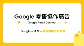 Google Retail Connect_Thumbnail