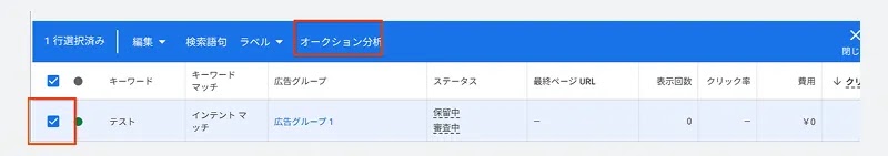 5-オークション分析ボタン