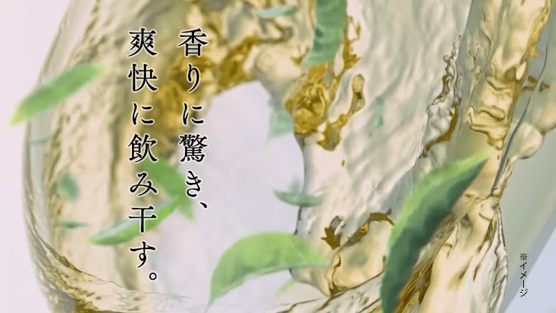 颯 CM 「叫びたくなる緑茶 八村塁」編 15 秒 八村塁