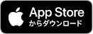 App Store 
からダウンロード