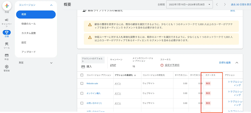 12-警告ステータス