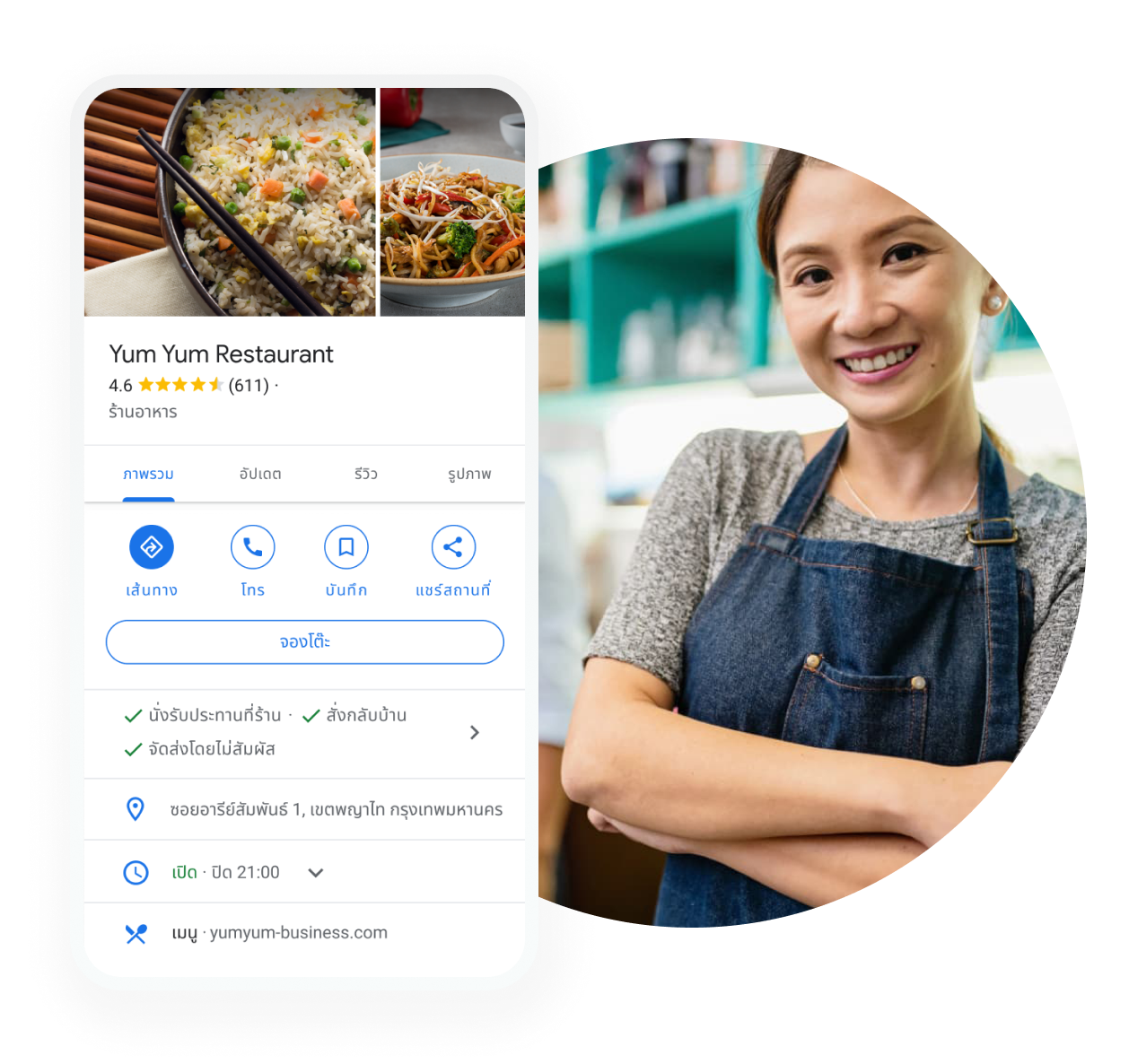 รูปภาพหลักของร้านอาหาร - รูปภาพ Business Profile ของร้านอาหารในมุมมองอุปกรณ์เคลื่อนที่