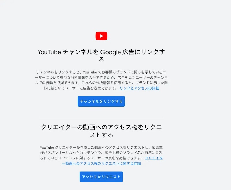 14-連携リクエスト画面