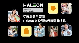 Haleon-1