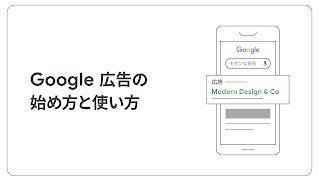 Google 広告のイメージ