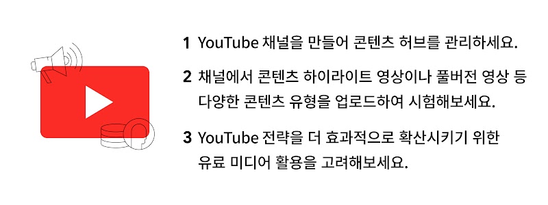 2101_Streaming service with YouTube_KR_02.png