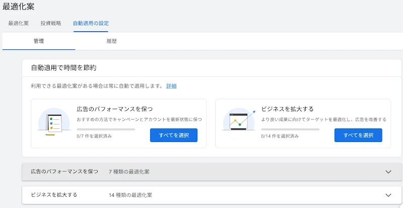 8-管理タブ