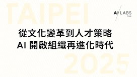 2025 TW AI Labs_people and talents_thumbnail