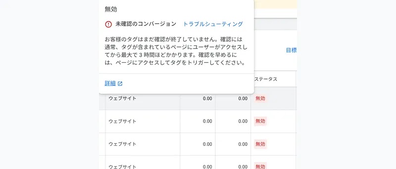 13-診断の警告表示 