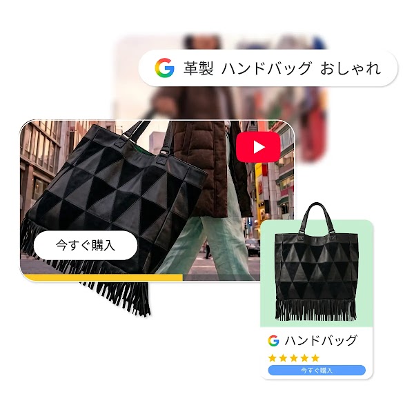 「革製 ハンドバッグ おしゃれ」というGoogle検索バーと、黒のフリンジ付きレザートートバッグを着用したモデルの動画・製品広告カード。