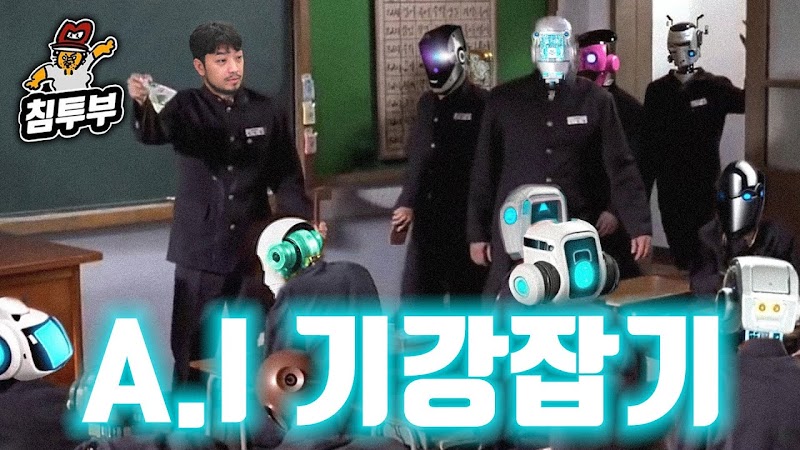 AI 캐릭터챗 YouTube 크리에이터 캠페인