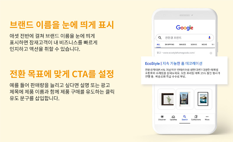 명확한 클릭 유도 문구(CTA) 넣기
