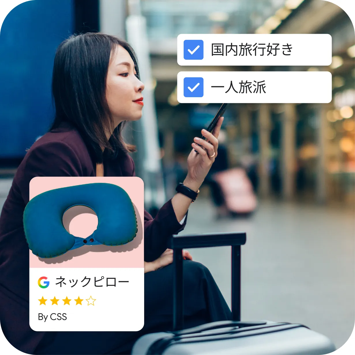 「国内旅行好き」「一人旅派」というターゲット層を示すラベル、スマホを見る旅行中の女性、およびネックピローの広告イメージ。