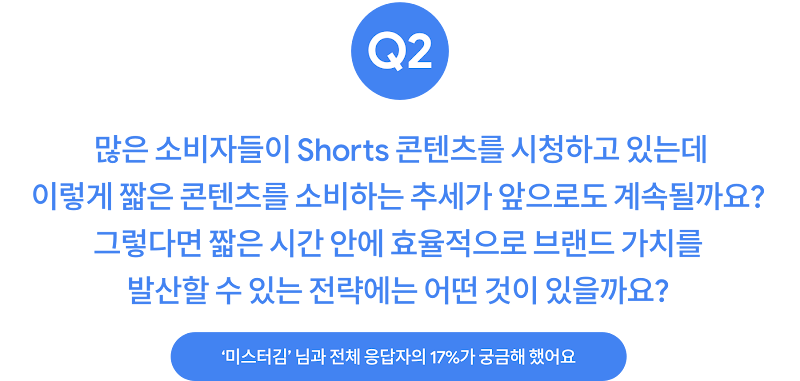 6_MtL_Kevin Allocca_Q2_Title