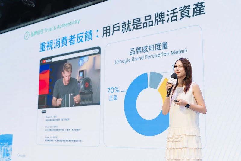 講者在台上分享『品牌信任 Trust & Authenticity：重視消費者反饋：用戶就是品牌活資產』主題，左側展示 YouTube 影片與用戶留言，右側為品牌感知度量 (Google Brand Perception Meter) 圖表顯示 70% 正面。