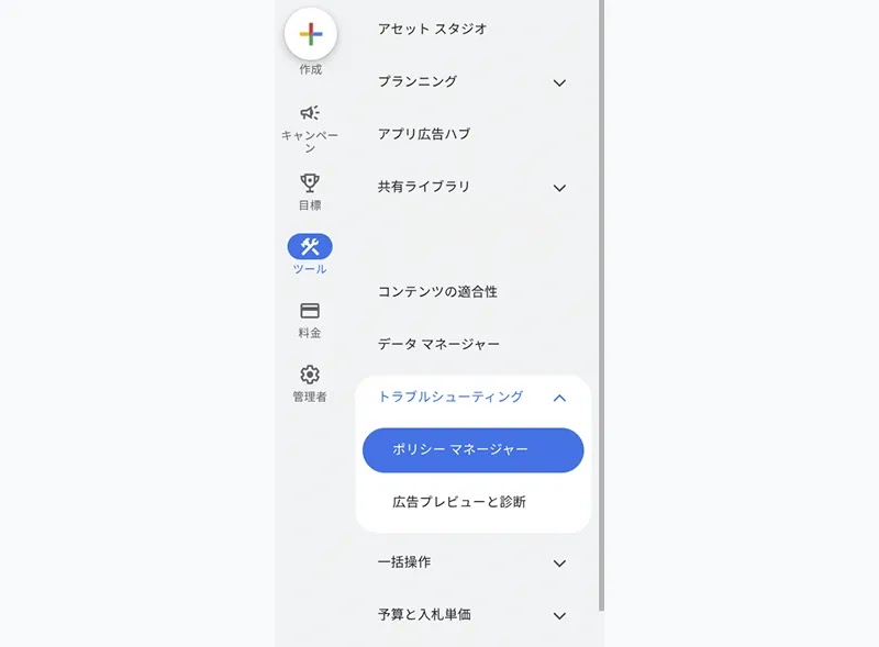 11-制限内容詳細