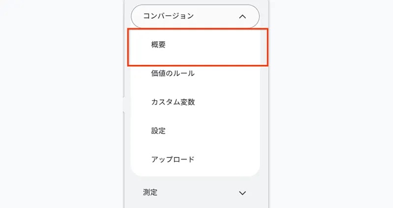 12-記録中ステータス