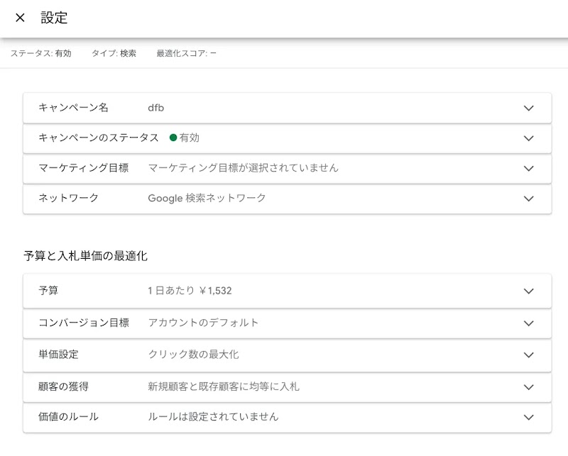4-各設定項目の詳細表示_1
