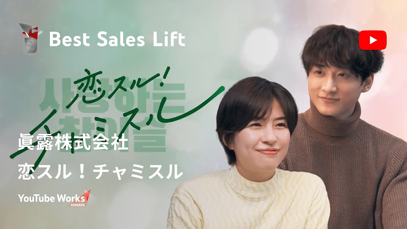 350_YTWA_BestSalesLift_14_1600_220531_ver1