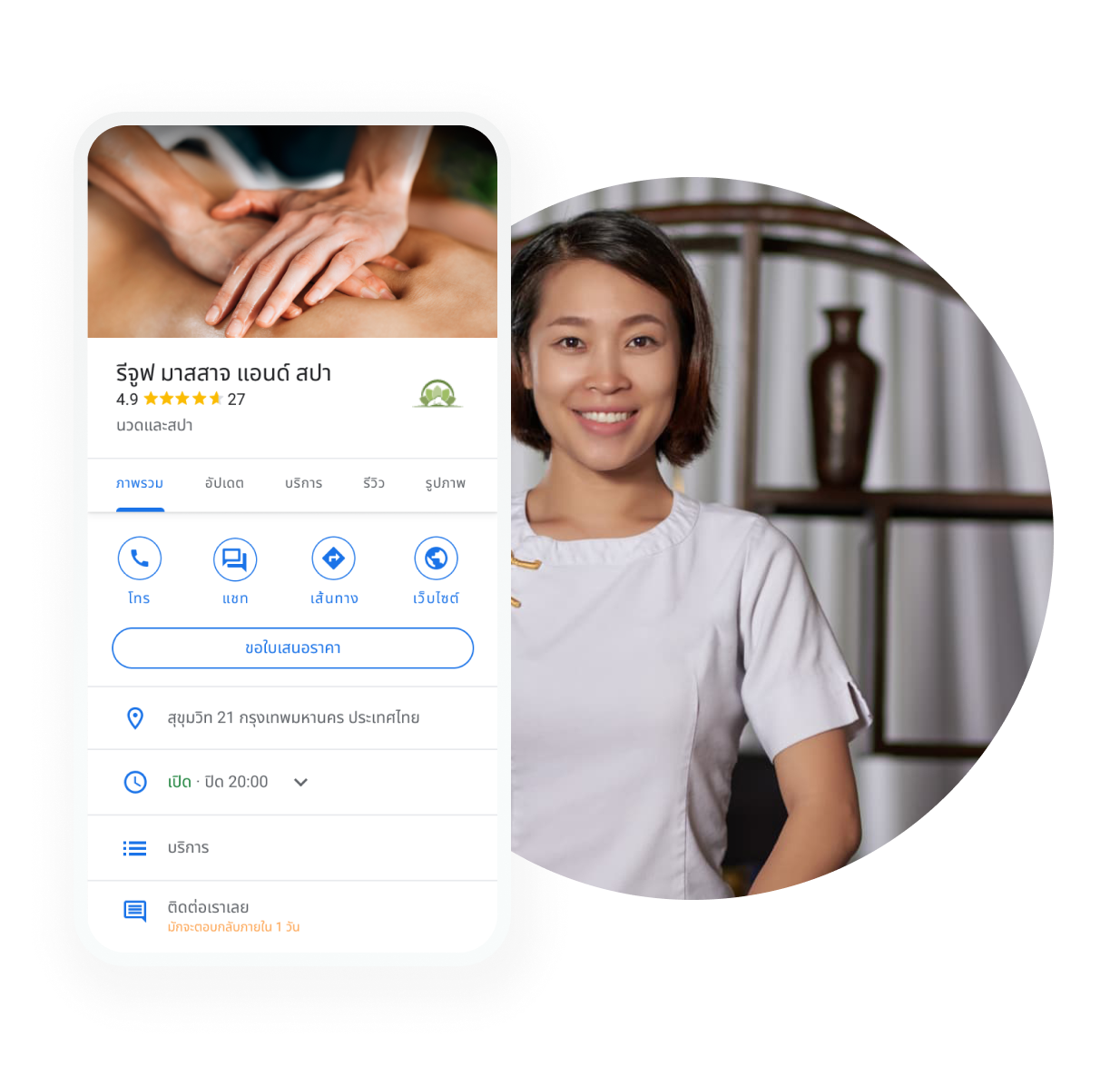 หน้าเว็บสำหรับธุรกิจที่ให้บริการตามสถานที่ - รูปภาพหลักที่วางซ้อนซึ่งแสดง Business Profile ของธุรกิจที่ให้บริการตามสถานที่ในมุมมองอุปกรณ์เคลื่อนที่