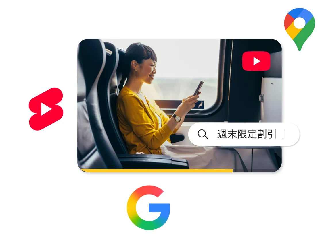 電車内でスマホを見る女性と、Google マップや YouTube、検索機能を用いて「週末限定割引」を探すイメージ。