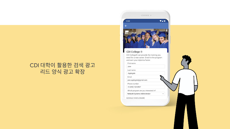 마케팅 목표에 따른 추가 광고 소재 관련 팁