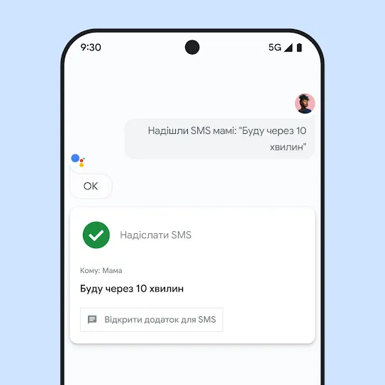 Зображення екрана смартфона, на якому відкрито Google Асистента й відображається текст голосового запиту із завданням надіслати текстове повідомлення члену сім’ї.