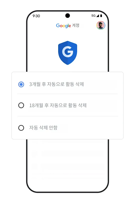 자동 삭제 설정 창이 표시된 휴대전화 그래픽입니다.