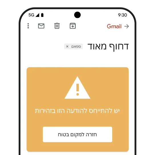 תמונה בנושא פישינג ב-Gmail