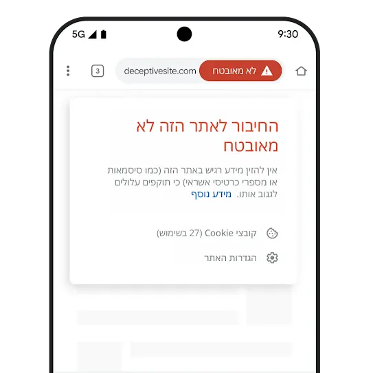 טלפון שמוצגת בו הודעה על כך שהחיבור מאובטח.