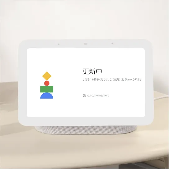 アップデート中のデバイス