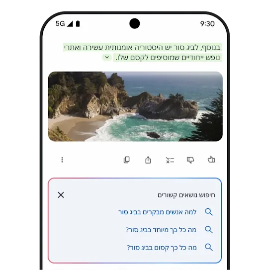 איור של בדיקת המקורות של Gemini