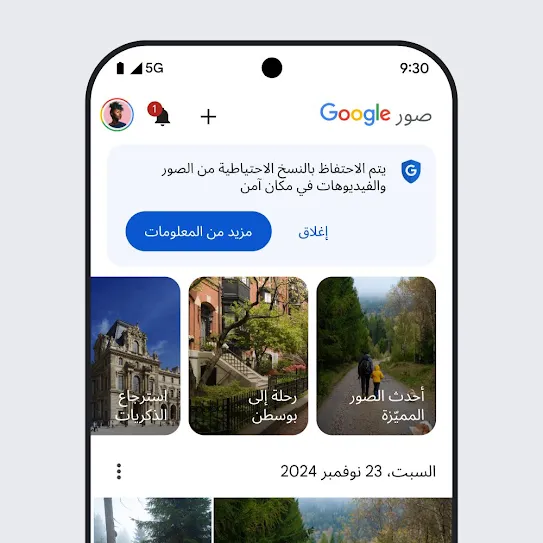 صورة لشاشة هاتف ذكي تعرض تطبيق "صور Google" مفتوحًا، مع رسالة أمان نصها "يتم الاحتفاظ بالنسخ الاحتياطية من الصور والفيديوهات في مكان آمن" ورابط يؤدي إلى مزيد من المعلومات.