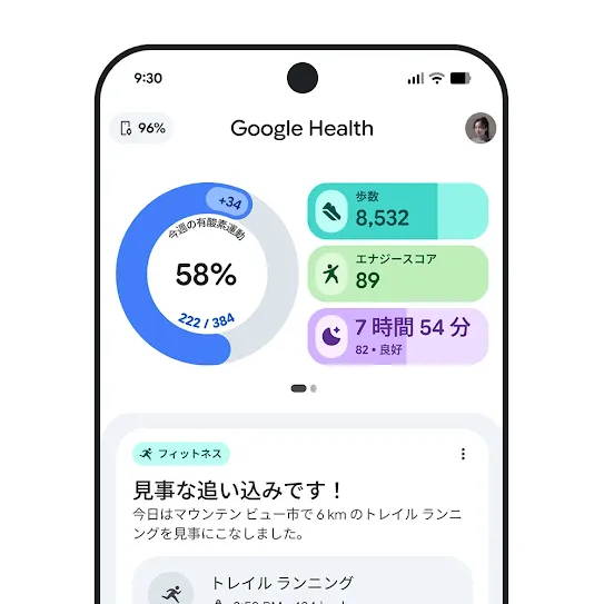 Google Health アプリが開かれているスマートフォンの画面。ワークアウトの概要が表示されている。