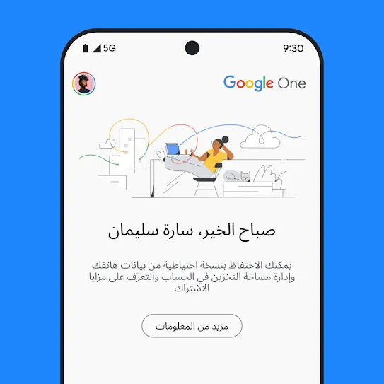 صورة لشاشة هاتف ذكي تعرض تطبيق Google One مفتوحًا، مع رسالة ترحيب مخصّصة ورسالة توضيحية حول مساحة التخزين في الحساب، بما في ذلك النُسخ الاحتياطية من الهاتف ومزايا الاشتراك، ورابط يؤدي إلى مزيد من المعلومات.