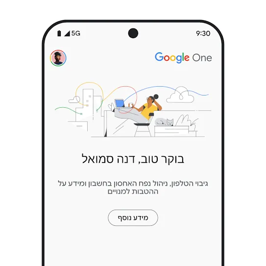מסך סמארטפון שפתוחה בו אפליקציית Google One, עם הודעת פתיחה אישית, וגם הודעה שיש בה מידע על נפח האחסון בחשבון, גיבויים של הטלפון והטבות למנויים, וקישור למידע נוסף.