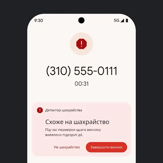 Зображення головного екрана смартфона Pixel, на якому відображається сповіщення про автоматично відхилений спам-виклик.