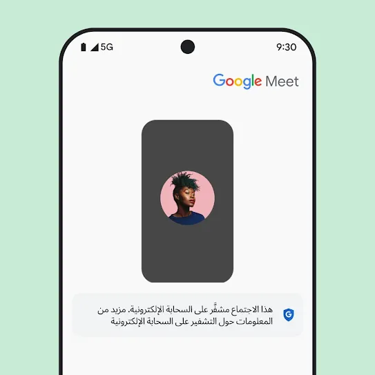 صورة لشاشة هاتف ذكي تعرض تطبيق Google Meet مفتوحًا، مع رسالة أسفل الاجتماع تتضمّن معلومات حول التشفير على السحابة الإلكترونية.