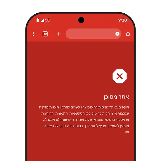 מסך סמארטפון שפתוח בו דפדפן Chrome, ובדפדפן מוצגת התראה על אתר מסוכן, כולל המלצות מה לעשות וקישור למידע נוסף. 