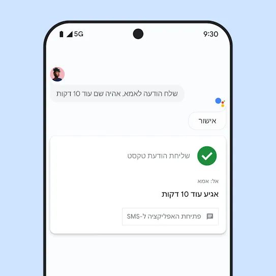 מסך סמארטפון שפתוחה בו אפליקציית Google Assistant. רואים במסך תמלול הוראה קולית של המשתמש לשלוח הודעת טקסט למישהו מהמשפחה.