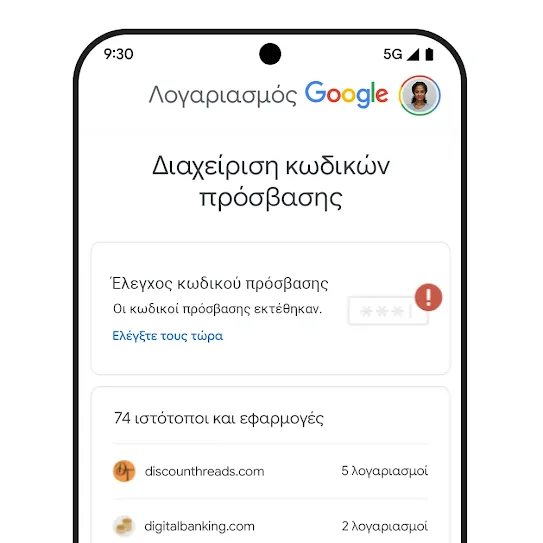 Εικόνα τηλεφώνου με τη διεπαφή χρήστη του Ελέγχου κωδικού πρόσβασης.