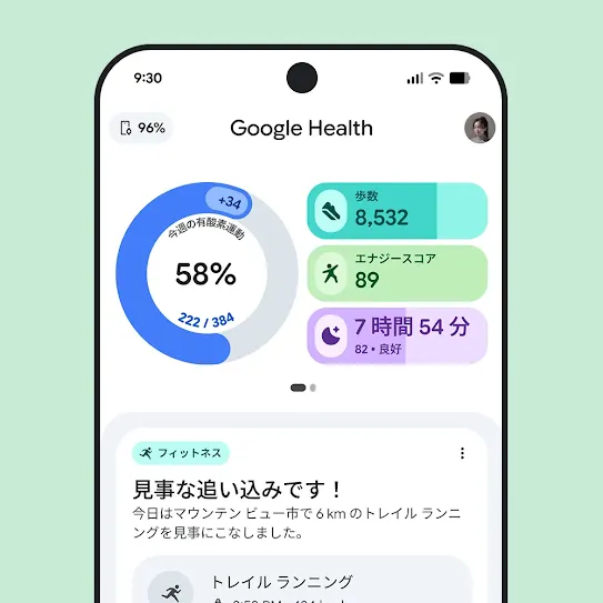 Google Health アプリが開かれているスマートフォンの画面。ワークアウトの概要が表示されている。